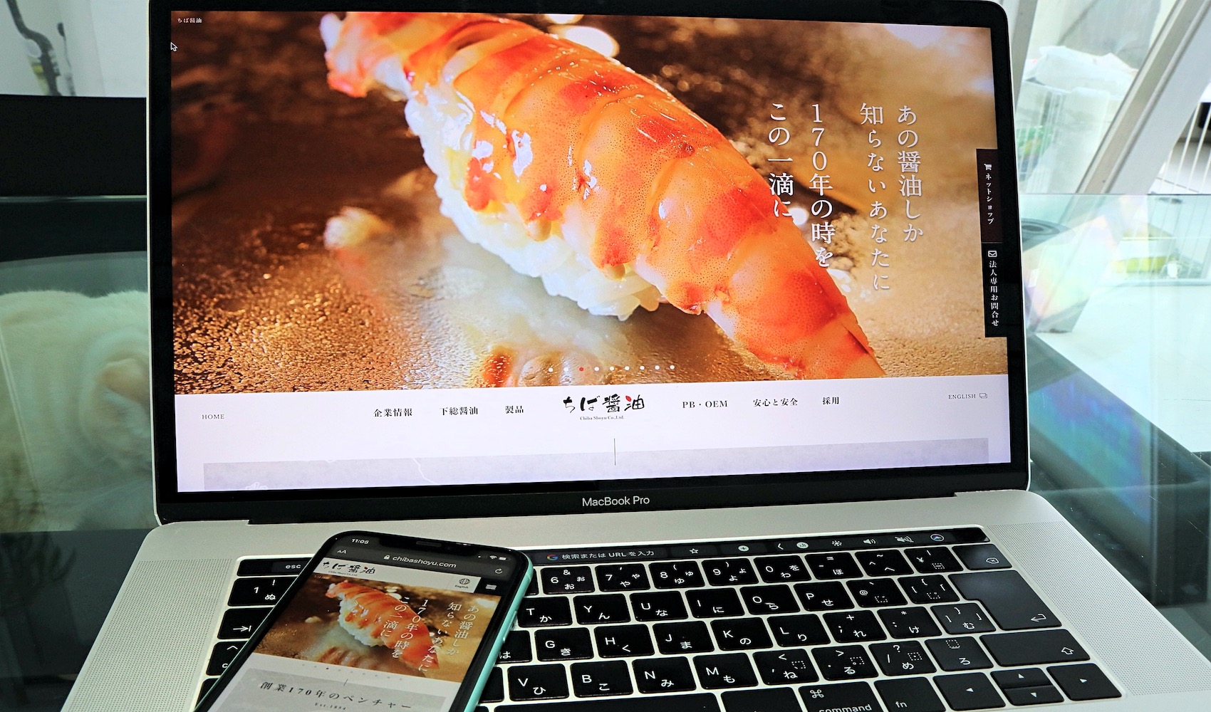 ホームページ制作の見せ方事例（千葉県）：食品製造業ホームページ