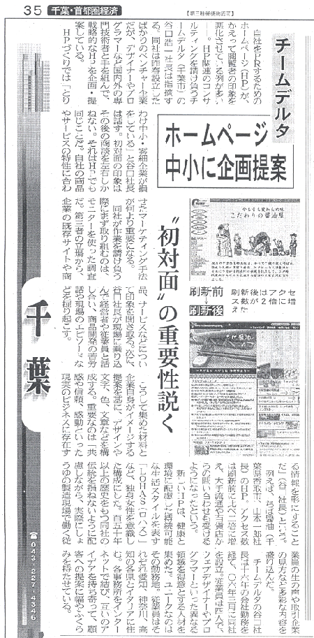 日本経済新聞（2007.04.06）