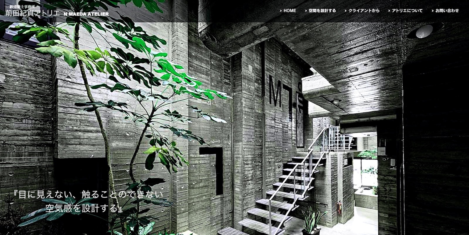 チームデルタのホームページ制作事例（千葉県）：前田都市建築