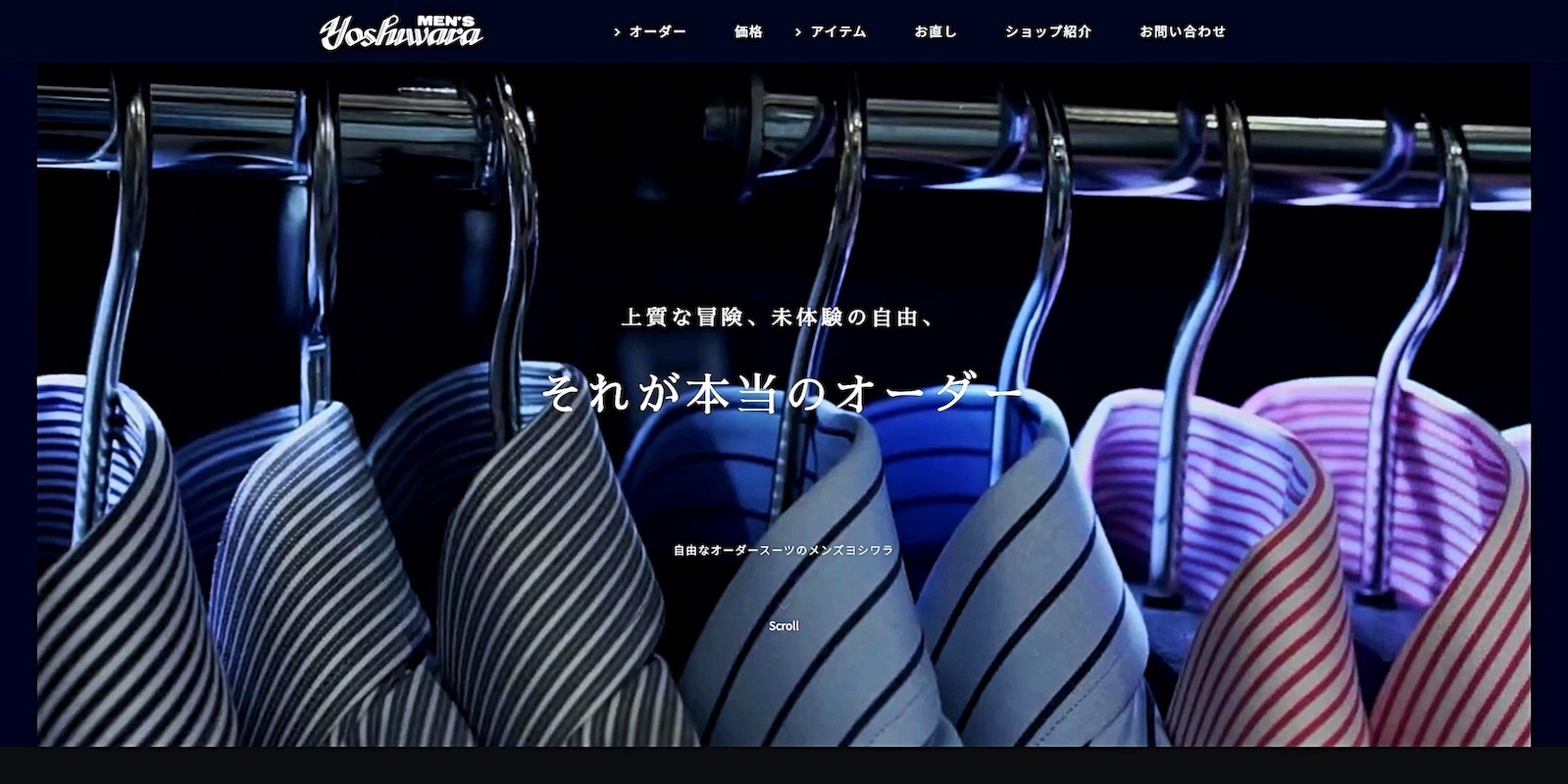 チームデルタのホームページ制作事例（千葉県）：メンズヨシワラ