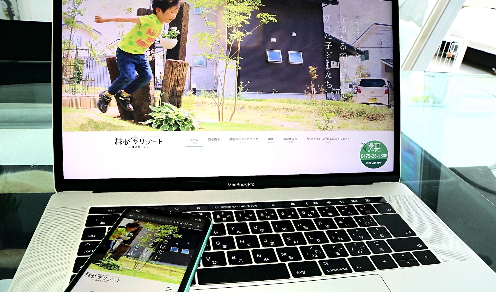 ホームページ制作の見せ方事例（千葉県）：庭園造園ホームページ